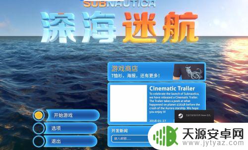 steam上下载subnautica 深海迷航手机版官网下载及安装教程