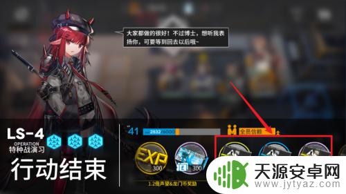 明日方舟作战记录在哪快刷 明日方舟作战记录如何刷卡片