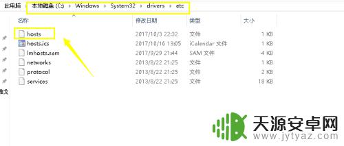 steamhosts文件修改 如何访问hosts文件并进行编辑和保存