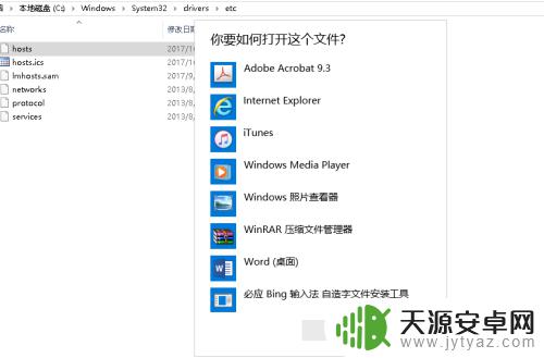 steamhosts文件修改 如何访问hosts文件并进行编辑和保存