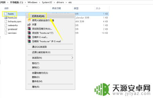steamhosts文件修改 如何访问hosts文件并进行编辑和保存