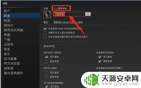 steam账号改名 如何修改steam账户昵称