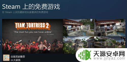 steam如何查找免费游戏 steam平台如何下载免费游戏