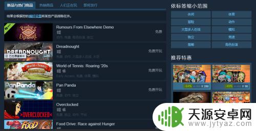 steam如何查找免费游戏 steam平台如何下载免费游戏