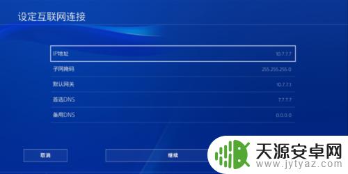 ps4 荒野大镖客2 怎么联网 荒野大镖客2 PS4连不上网络怎么办?
