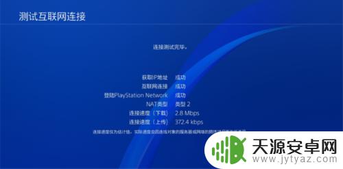 ps4 荒野大镖客2 怎么联网 荒野大镖客2 PS4连不上网络怎么办?