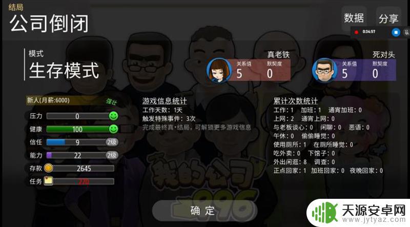 steam小镇工作生活 打工人模拟器Steam版