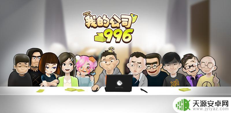 steam小镇工作生活 打工人模拟器Steam版