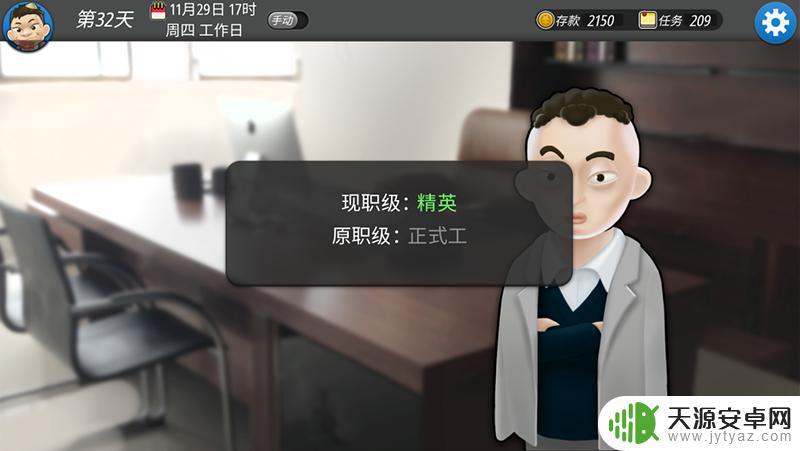 steam小镇工作生活 打工人模拟器Steam版