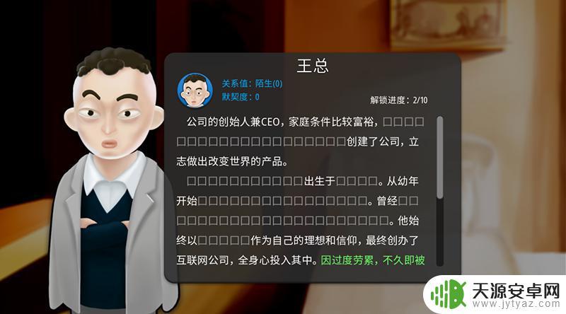 steam小镇工作生活 打工人模拟器Steam版