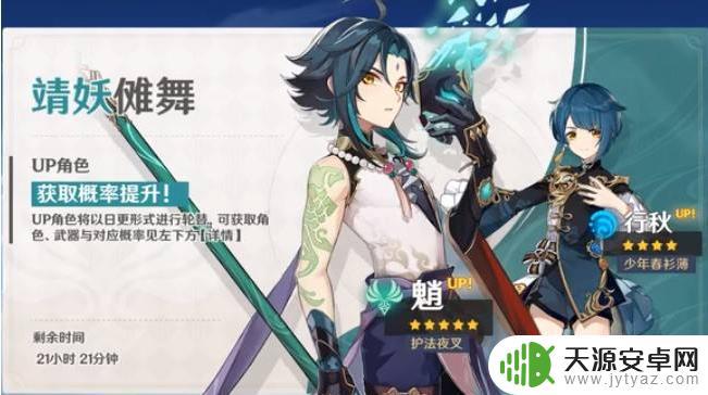 原神如何免费获得角色魈 原神魈如何获得素材及技能图解