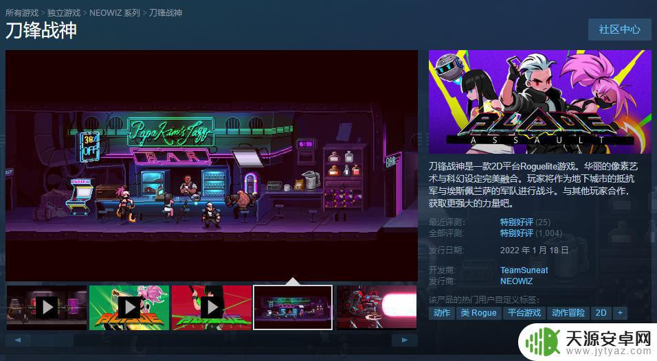 国产塔防steam 2022年肉鸽系列游戏排名及评测