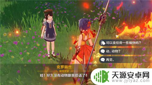 原神受潮的货物用什么 原神隐藏商人出售什么物品?