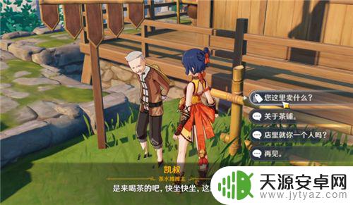 原神受潮的货物用什么 原神隐藏商人出售什么物品?