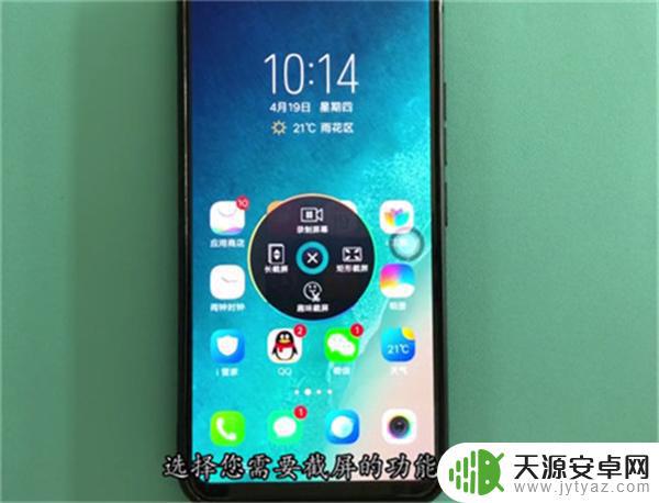 vivoz3i手机怎么截屏 vivoz3i快速截屏方法