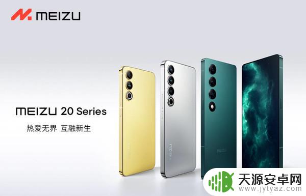 魅族20 Pro超越华为P60 Pro 成最受好评的安卓手机！