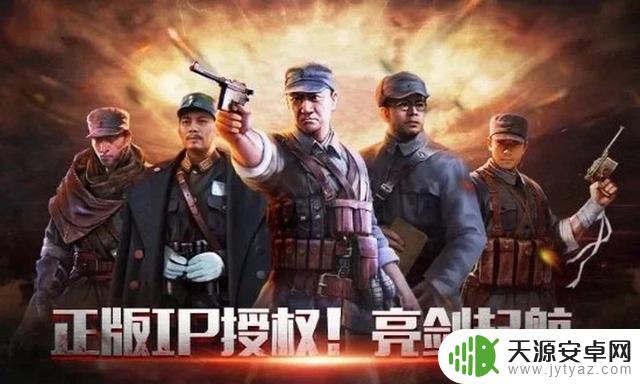 《亮剑》手游公测不到2个月 就从各大游戏商店下架