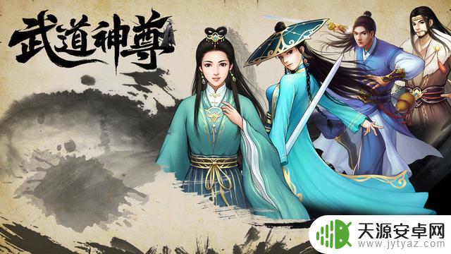武道神尊兑换码礼包2023，最强开局卡组推荐最强侠客排行攻略