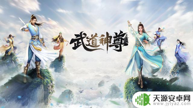 武道神尊兑换码礼包2023，最强开局卡组推荐最强侠客排行攻略