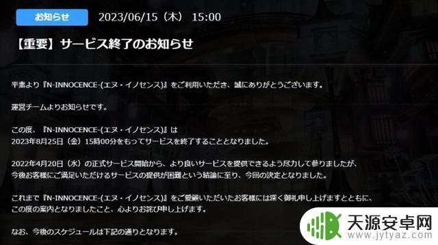 日版DNF手游被运营坑了？因太吝啬导致玩家流失，上线1年就停运