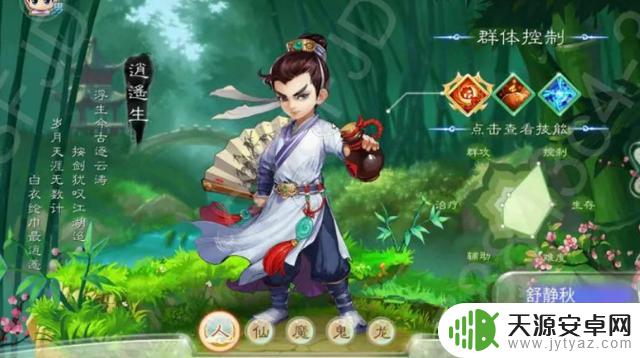 开设山寨版《大话西游》手游牟利数百万,真“刑”!