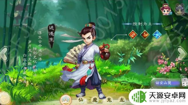 开设山寨版《大话西游》手游牟利数百万,真“刑”!