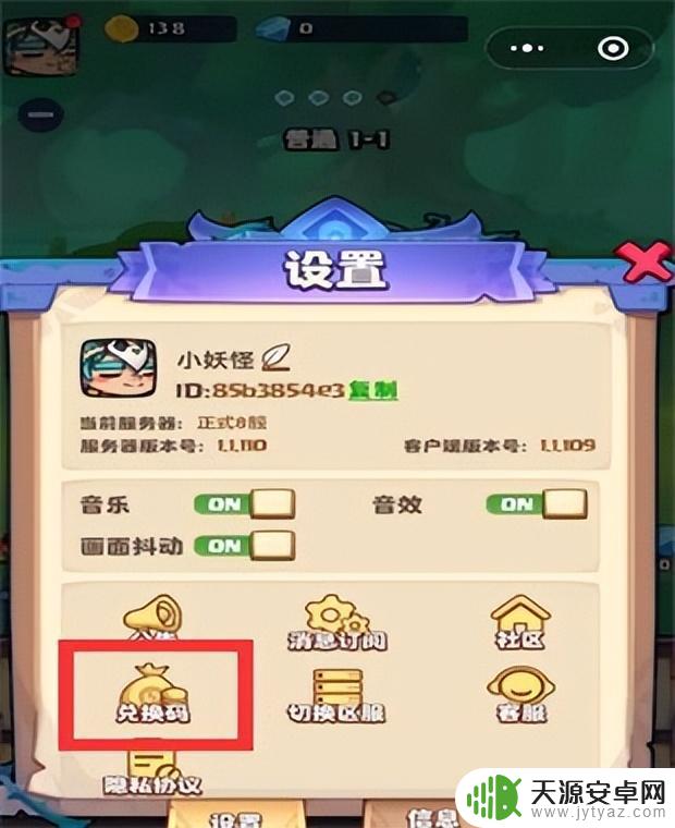 妖怪来了兑换码大全