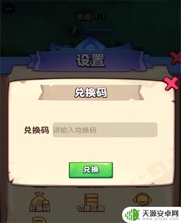 妖怪来了兑换码大全