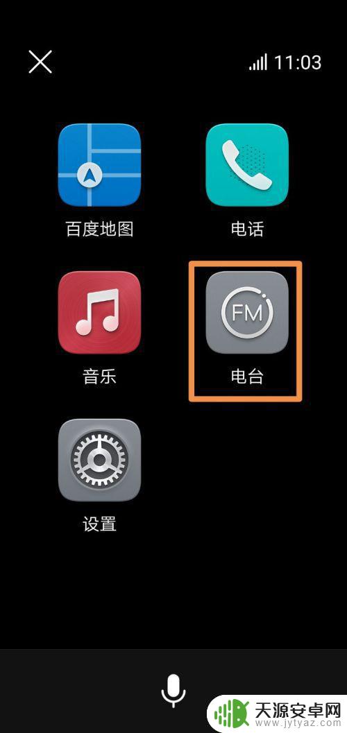 华为手机怎么没电台 华为手机电台与其他手机电台对比分析