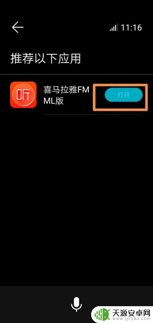华为手机怎么没电台 华为手机电台与其他手机电台对比分析