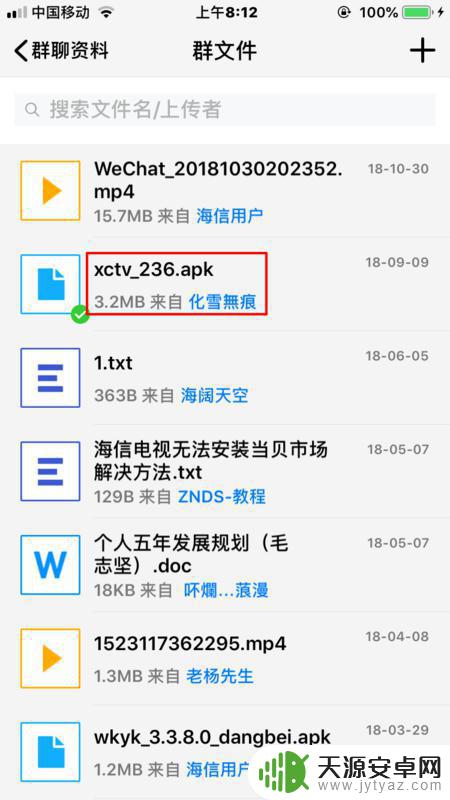 苹果手机其他应用打开在哪里设置 怎样在苹果上添加其他应用打开选项