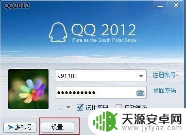 手机腾讯如何关掉ip QQ如何隐藏IP地址