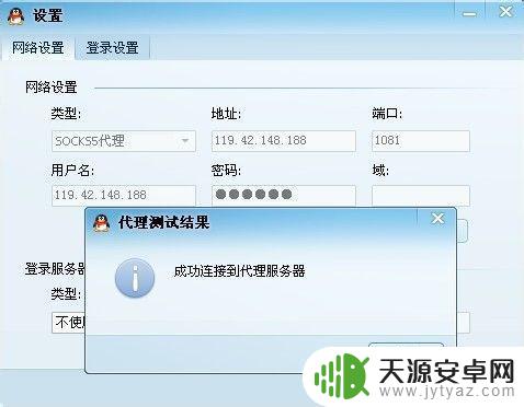 手机腾讯如何关掉ip QQ如何隐藏IP地址