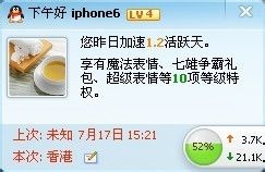 手机腾讯如何关掉ip QQ如何隐藏IP地址