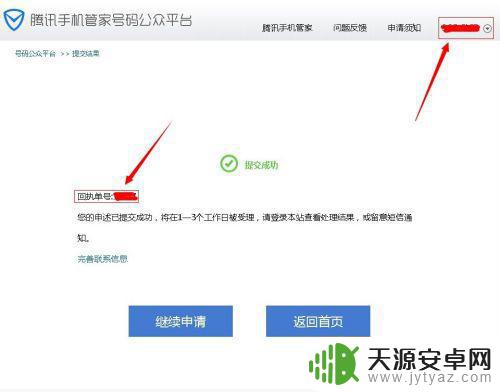 怎么删除手机捆绑店名 公司名称和手机号码绑定解除的简便方法