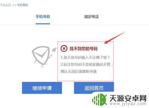 怎么删除手机捆绑店名 公司名称和手机号码绑定解除的简便方法
