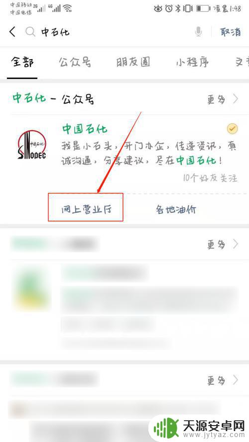 手机怎么办理加油卡 网上办理中石化加油卡需要准备哪些材料