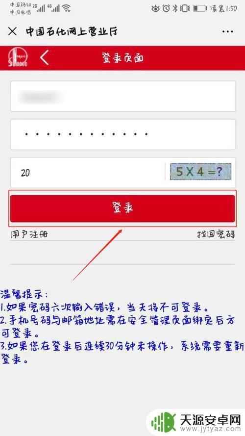 手机怎么办理加油卡 网上办理中石化加油卡需要准备哪些材料