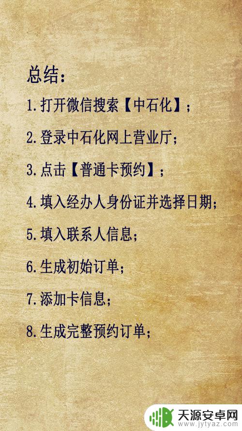 手机怎么办理加油卡 网上办理中石化加油卡需要准备哪些材料