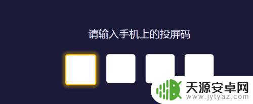 学习通如何投屏手机 超星学习通上课时怎样投屏