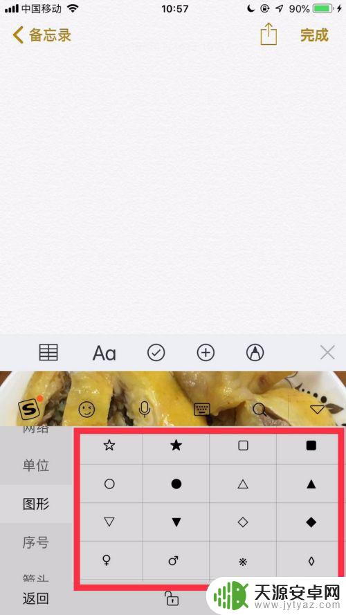 苹果手机<>怎么打 苹果手机特殊符号大全