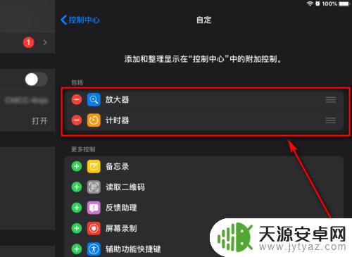 苹果手机下拉菜单红色怎么设置 ios13下拉菜单自定义设置