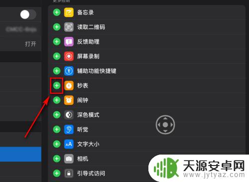 苹果手机下拉菜单红色怎么设置 ios13下拉菜单自定义设置