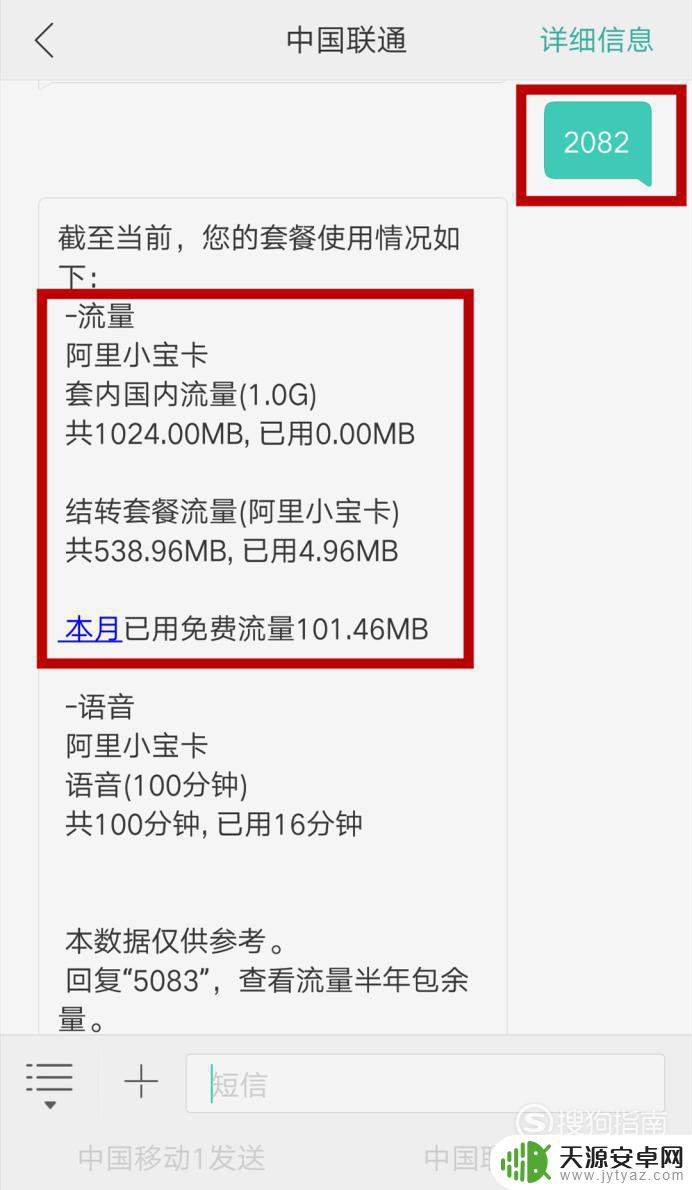 联通手机流量如何查找短信 联通手机流量查询方法及步骤