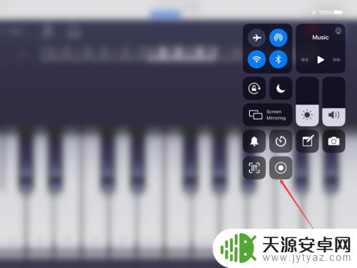 手机怎么打开钢琴录音功能 手机钢琴软件录屏教程