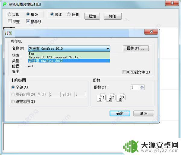 x27手机分身怎么设置 vivox27应用分身设置步骤