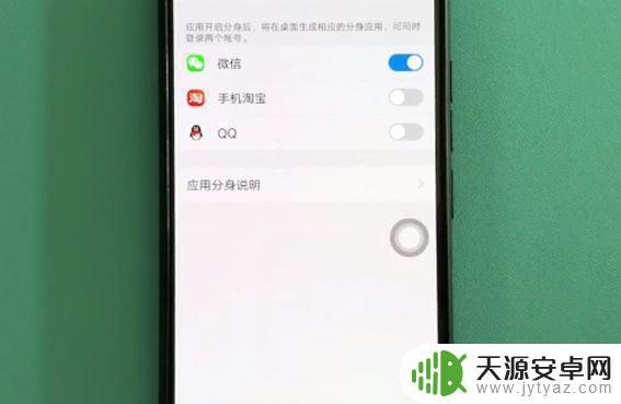 x27手机分身怎么设置 vivox27应用分身设置步骤