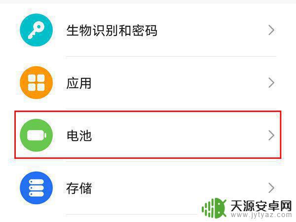 荣耀70手机充电栏百分百怎么设置 荣耀70电池百分比设置步骤