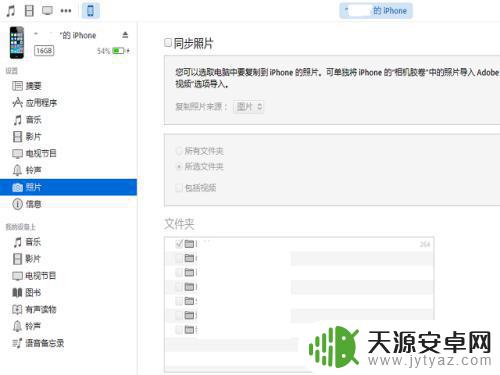 苹果手机怎么导图片到苹果手机 iPhone如何通过iTunes导入照片