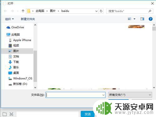 苹果手机怎么导图片到苹果手机 iPhone如何通过iTunes导入照片